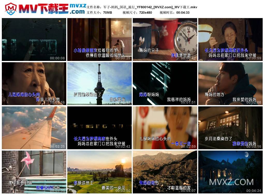 军子-妈妈_国语_流行_YF800142